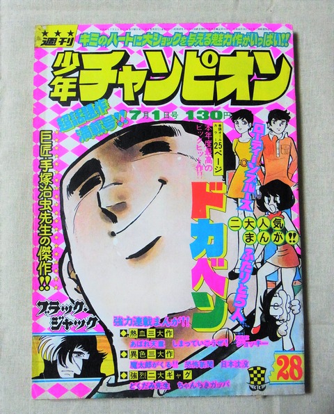 人間が生きものの生き死にを自由にしようなんておこがましいとは思わんかね 手塚治虫を楽しむ