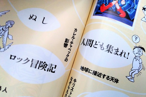 手塚治虫とカレル チャペック 手塚治虫を楽しむ 手塚治虫とカレル チャペック 手塚治虫を楽しむ