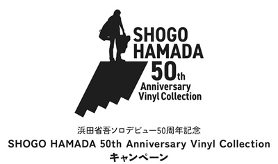 SHOGO HAMADA 50th Anniversary Vinyl Collection : Shizuoka Shogo