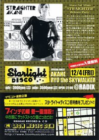 STARLIGHT 12-04΢