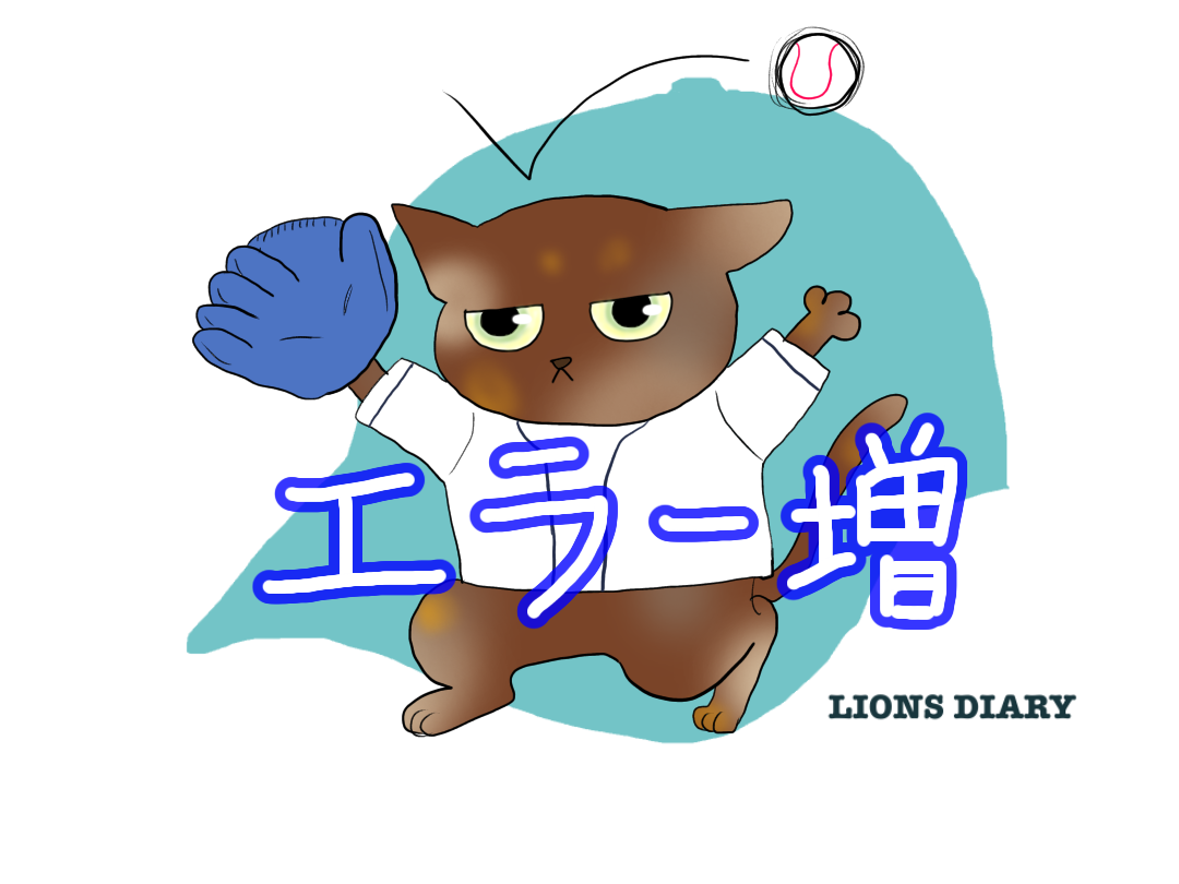 徒然獅子日記