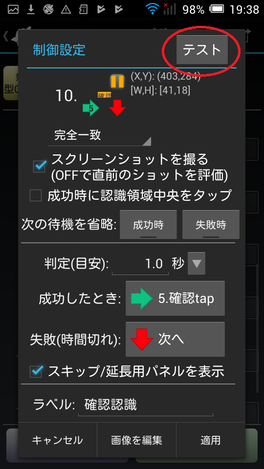 ツムツム ハート交換 親型プログラム 自動個別返信 Ver0 80 高速化調整版 ツムツムをfrepで楽しむブログ