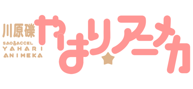 Col Leonis Divertissement