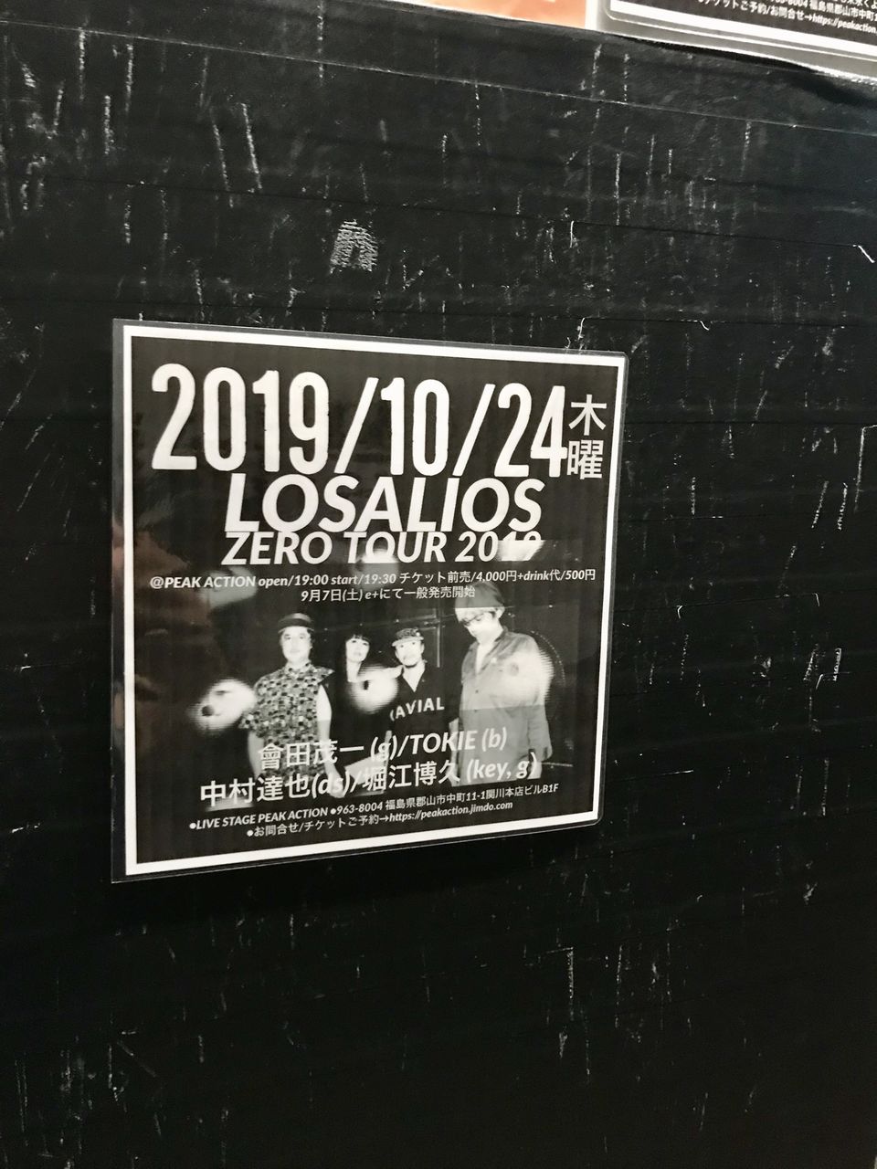 LOSALIOS ZERO TOUR 2019@PEAK ACTION郡山 : ライブの記録
