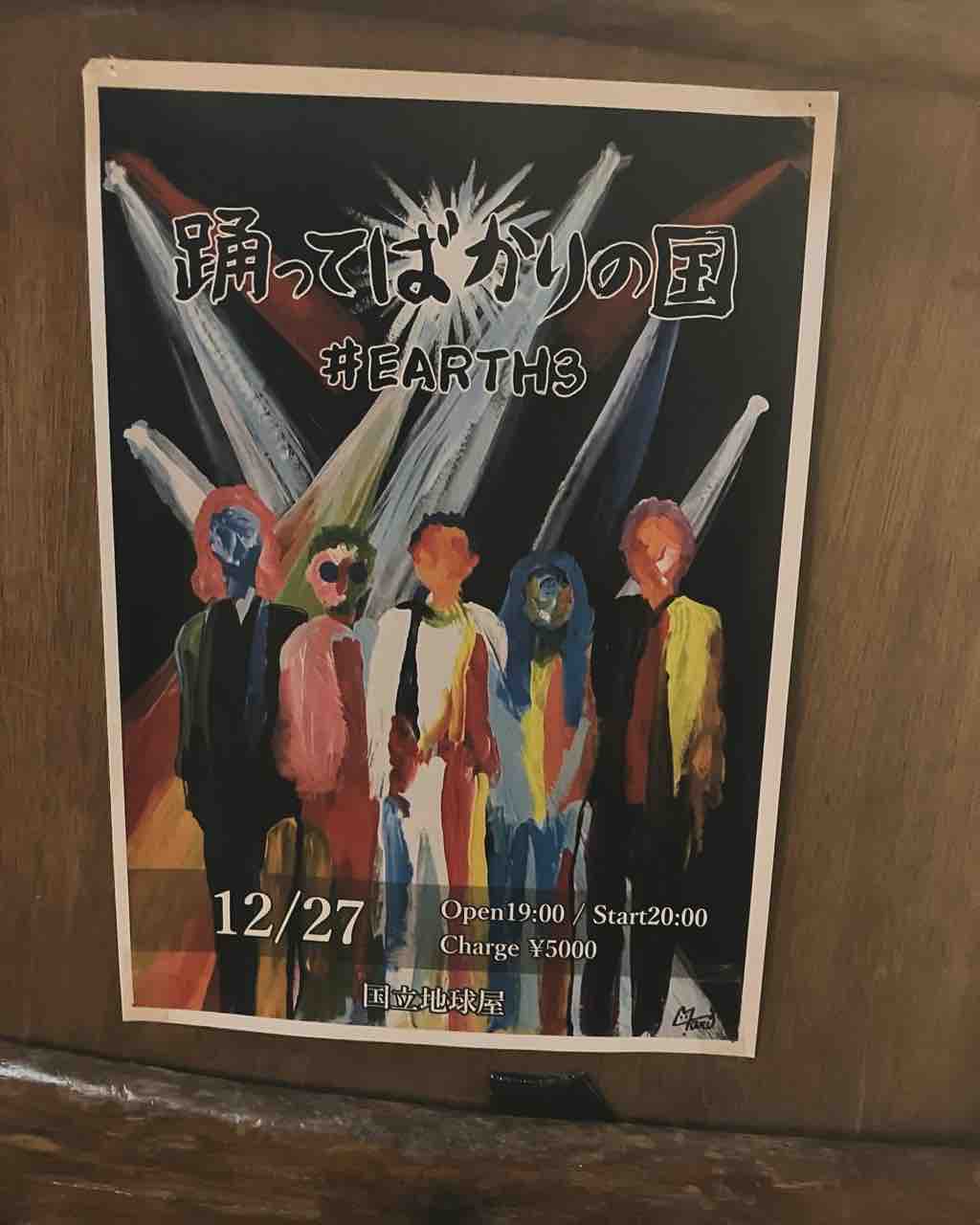 踊ってばかりの国 LP 3枚セット 踊ってばかりの国 [2014] 踊ってばかりの国 （アルバムレビュー）｜Naraide