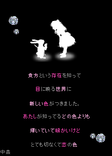 アリス画像 A Vain Dream