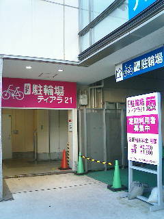 知ってる人だけ得をする 熊谷駅ティアラ２１ 自転車 駐輪場 熊谷市の地域情報 エリアガイド