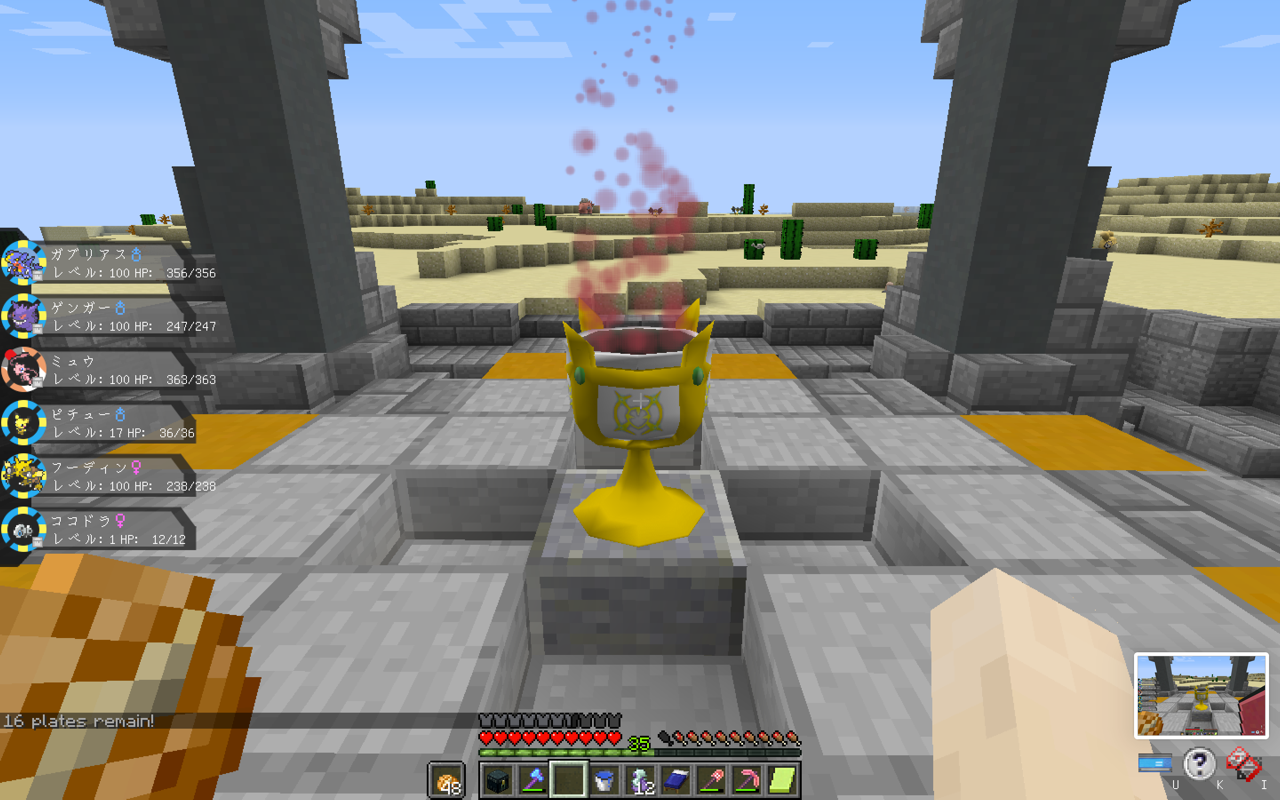 18 天界の笛 りすぺのピクセルモン日記