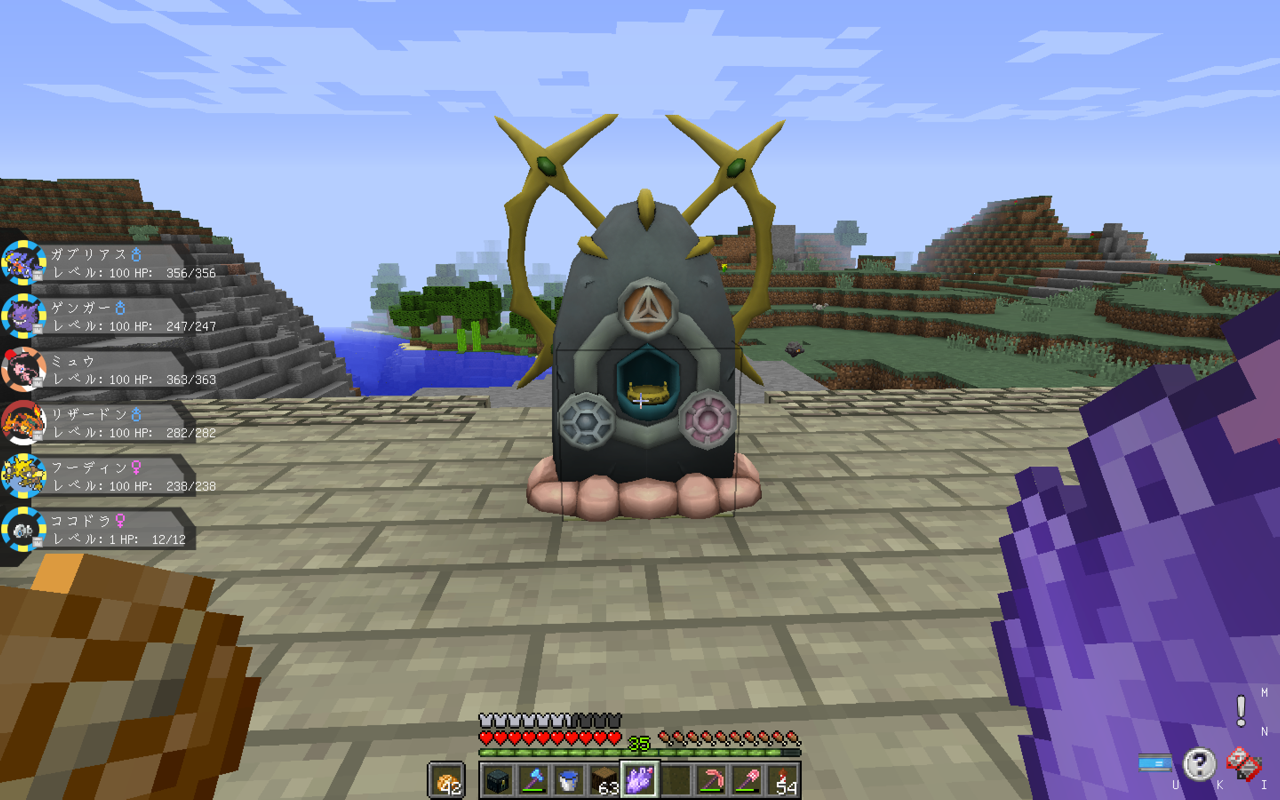 18 天界の笛 りすぺのピクセルモン日記