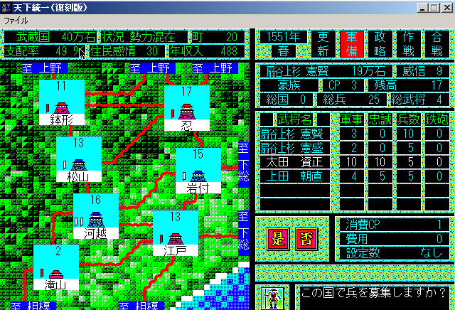 セレクション2000 第3弾 復刻版 天下統一 セレクション2000 第3弾 復刻版 天下統一 復刻版・天下統一