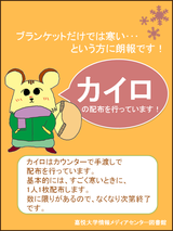 カイロ