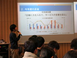 HRC全体会20190208 140