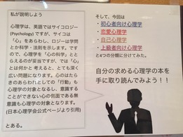 心理1
