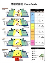 成蹊大学図書館館内図