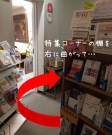 特集コーナー1
