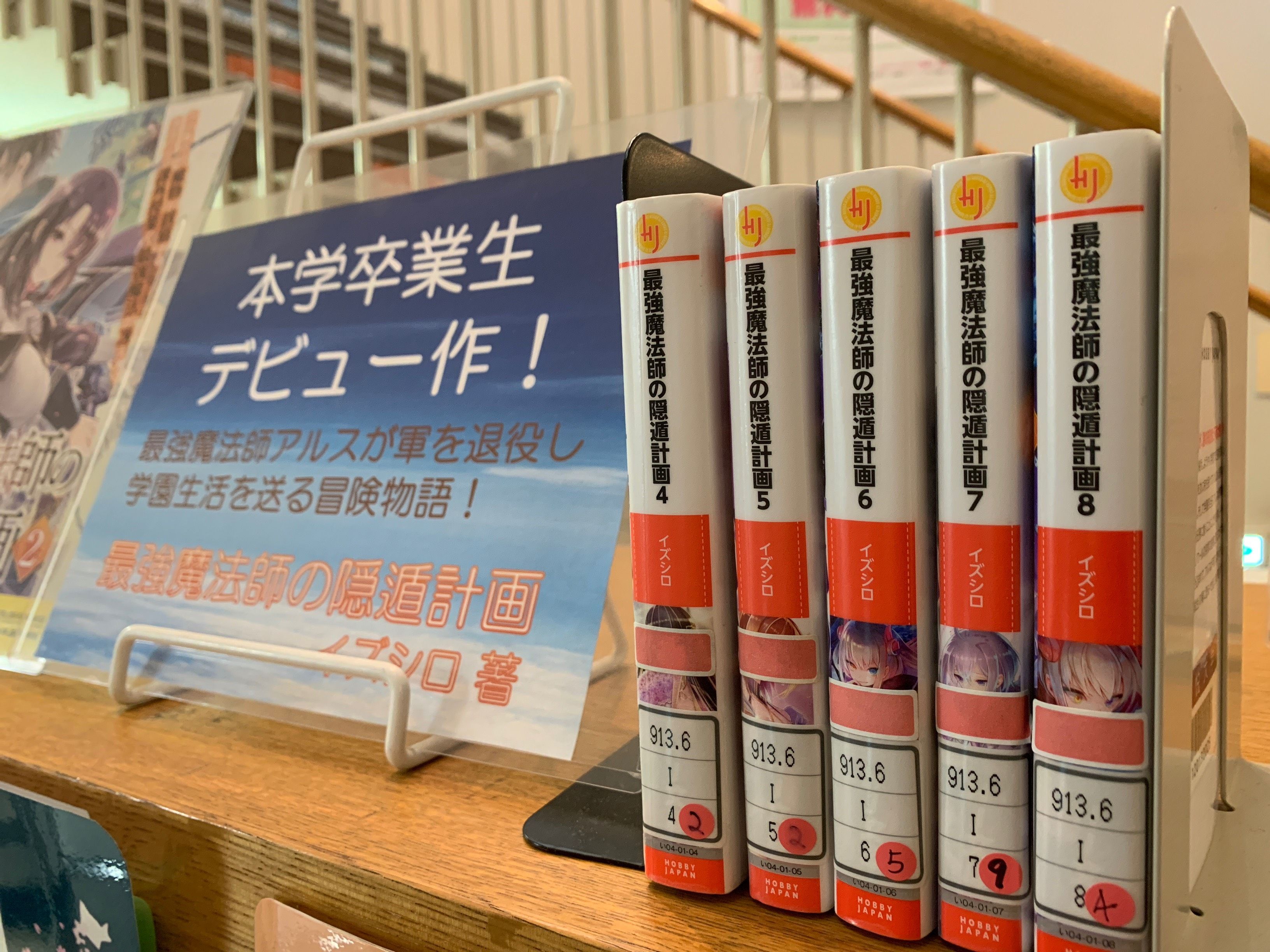 卒業生が書いた小説 嘉悦大学図書館 Lissブログ