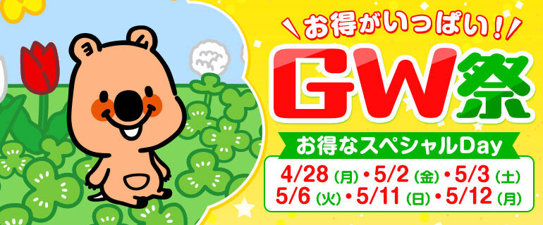 コミックシーモア GW祭！作品横断20％OFFクーポン、対象作品30冊まで30
