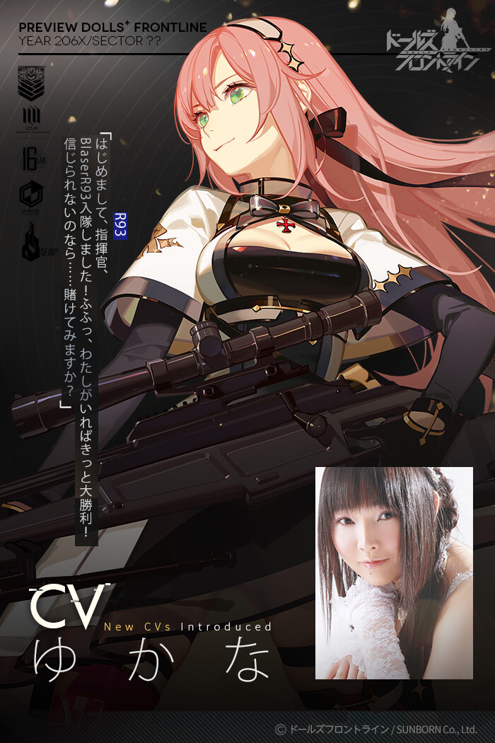 ドルフロ １月10日にcv実装予定のキャラクター その詳細が発表 日報ドルフロ