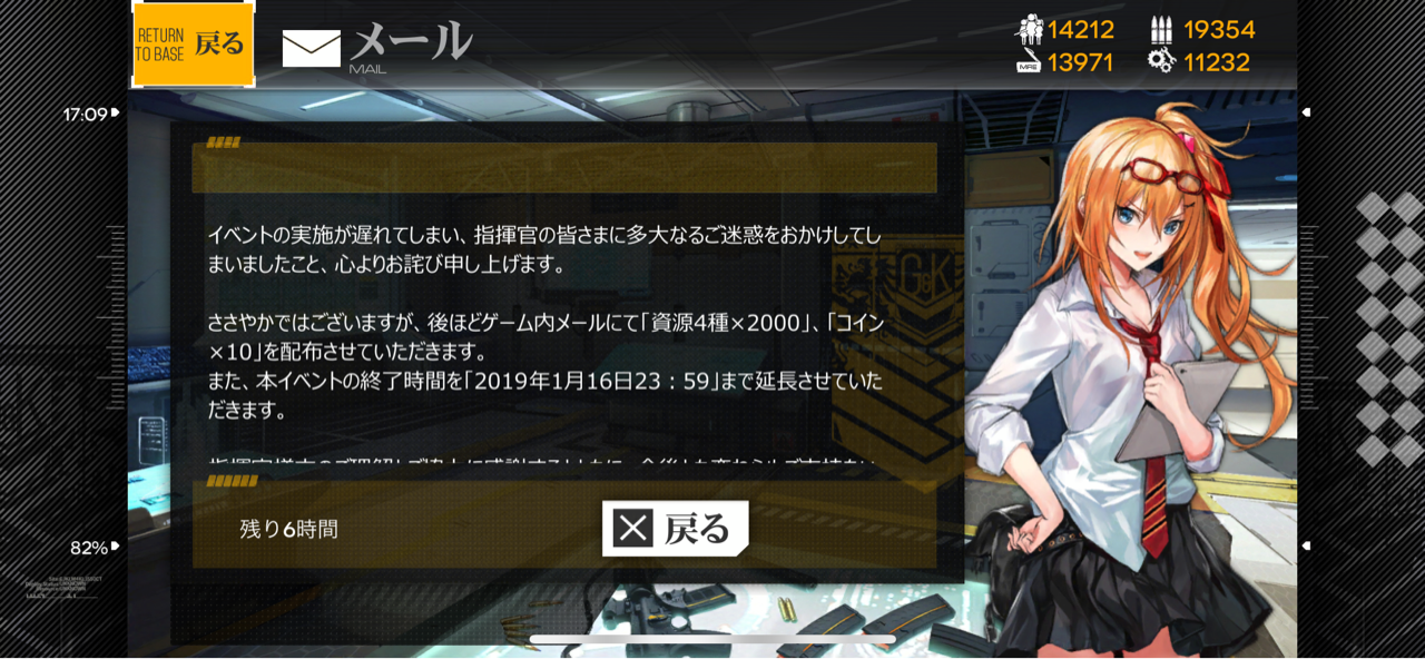 ドルフロ 後方支援大成功確率upにて不具合発生 不具合が解消しているか今一度ご確認を 各種資源とコインが配布 日報ドルフロ