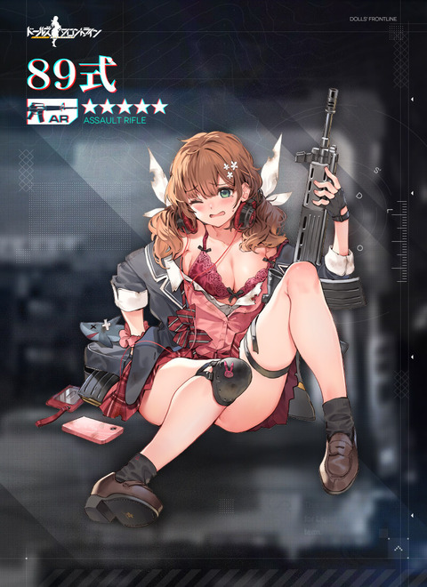 ドルフロ 89式の詳細が公開 日本先行実装人形 日報ドルフロ