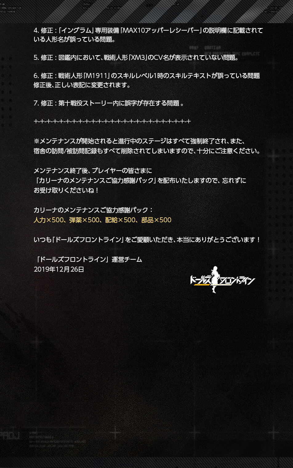 ドルフロ 12月27日 金 のメンテ内容が公開 日報ドルフロ ドルフロ 12月27日 金 のメンテ内容が公開 日報ドルフロ