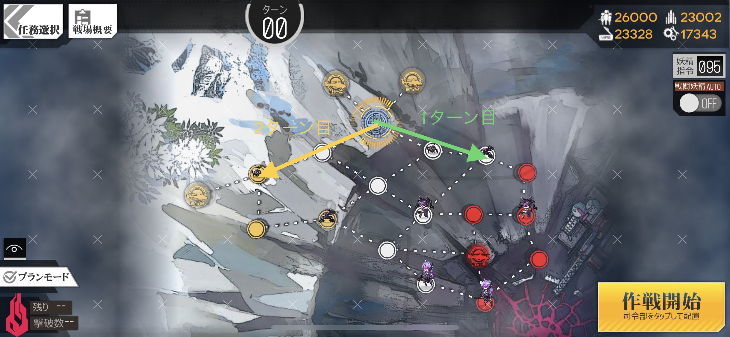 ドルフロ 衝程死点ii Sクリア勝利条件 日報ドルフロ