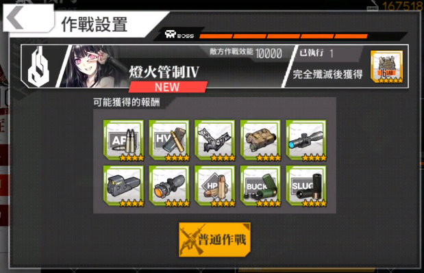 ドルフロ 低体温症 失温症 Ep 2 4 攻略手順 日報ドルフロ