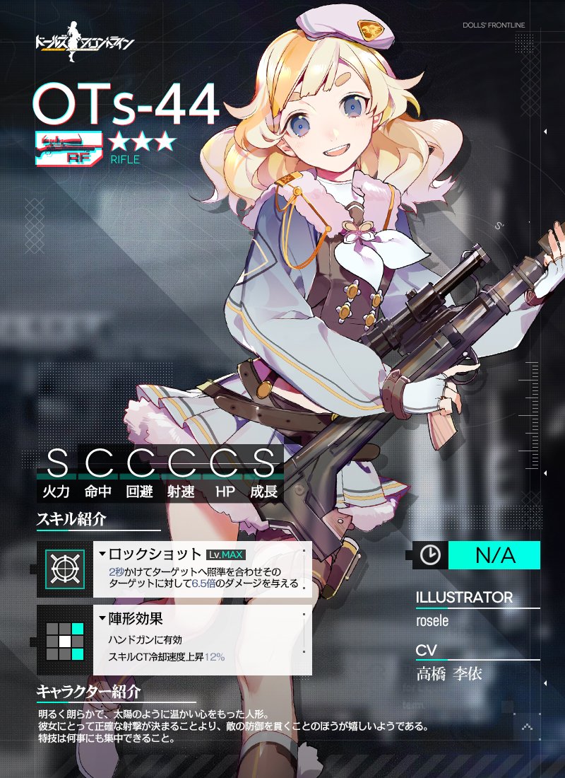 ドルフロ Ots 44 の詳細が公開 日報ドルフロ ドルフロ Ots 44 の詳細が公開 日報ドルフロ
