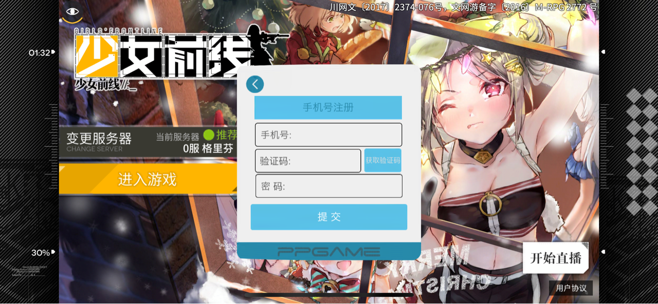 ドルフロ 中国語版 大陸版 やろうとしてみた 日報ドルフロ