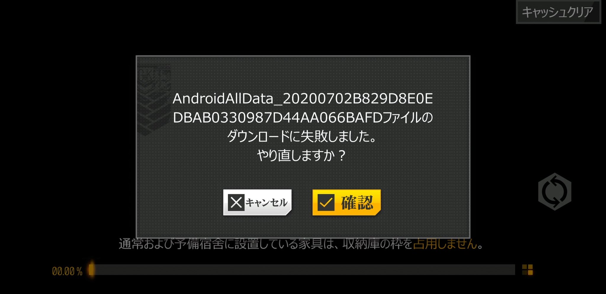 ドルフロerror Report Androidalldata から始まるエラー ファイルダウンロードが失敗するエラー の解消方法 日報ドルフロ ドルフロerror Report Androidalldata から始まるエラー ファイルダウンロードが失敗するエラー の解消方法 日報ドルフロ