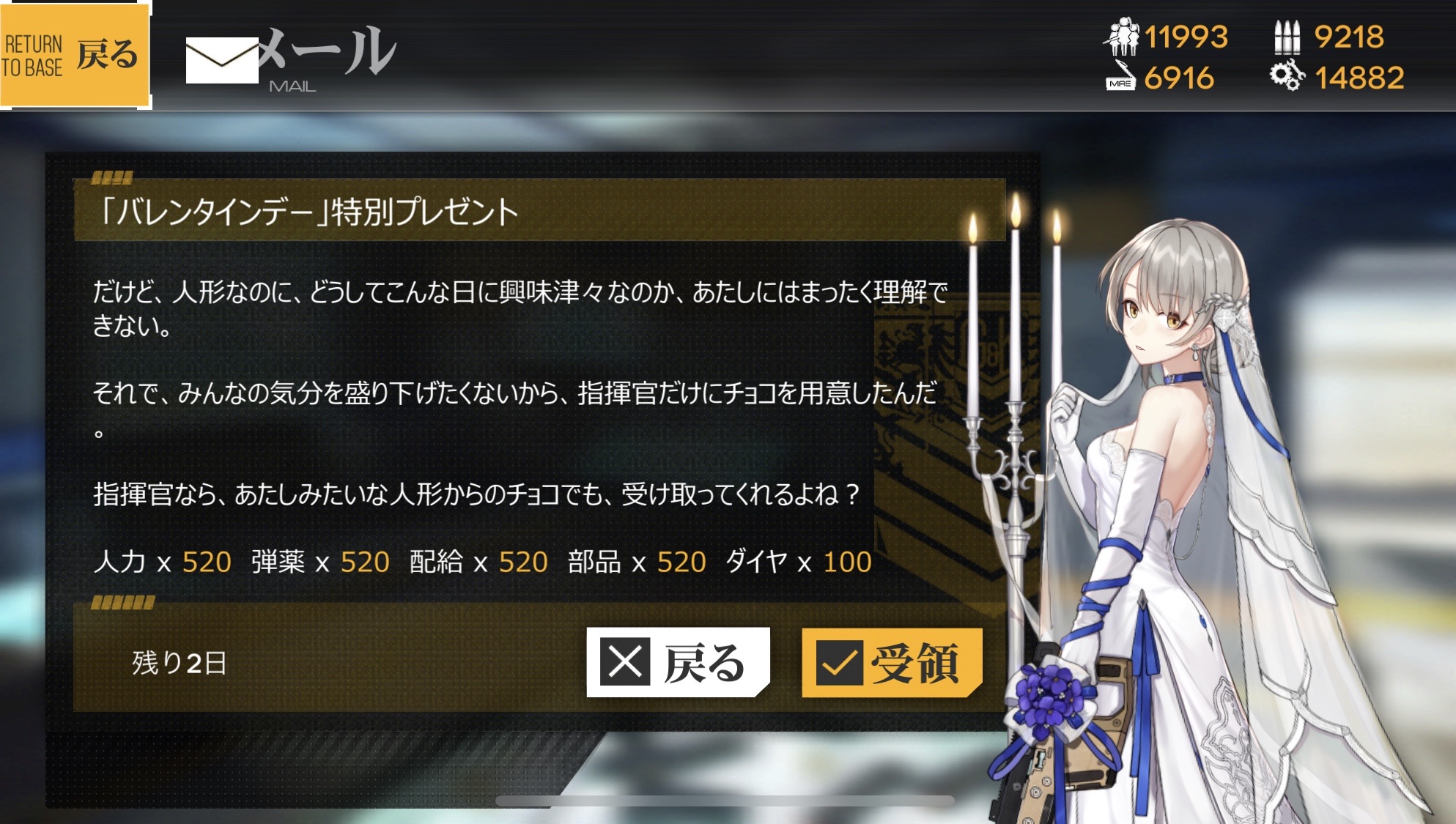 ドルフロ バレンタインデー 特別プレゼントがプレゼント 日報ドルフロ