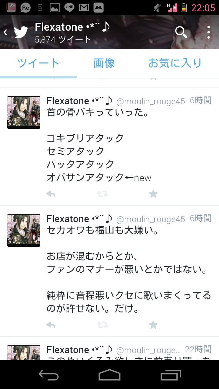 ぐちったー まとめ 甘々生活
