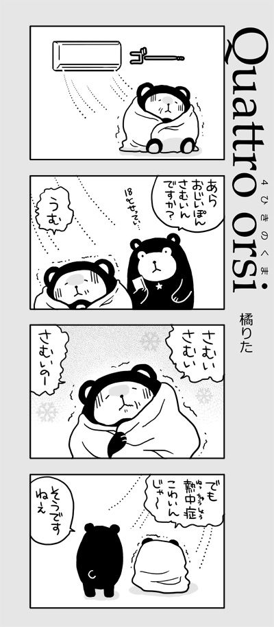 4kuma_217