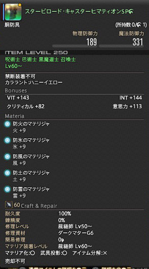 ffxiv_20161015_061100