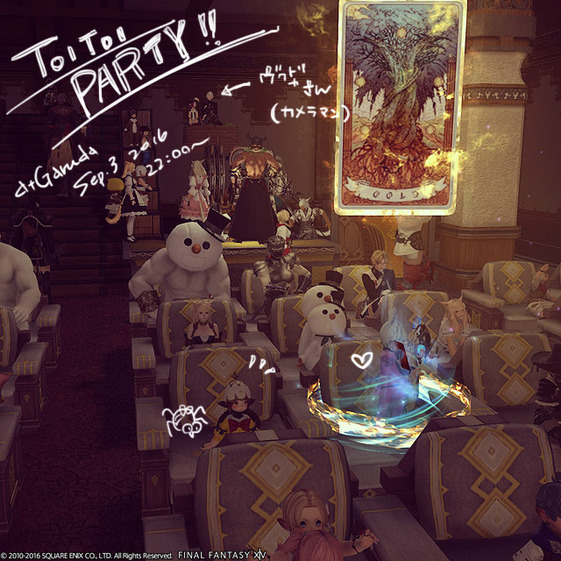 ffxiv_20160904_000704_