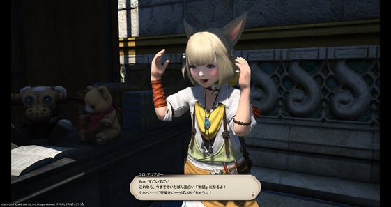 ffxiv_20161015_044957
