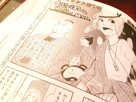 写真 2014-10-05 15 17 34