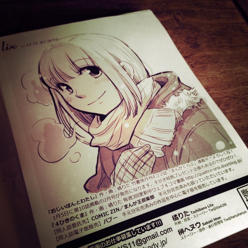写真 2013-12-29 15 16 37