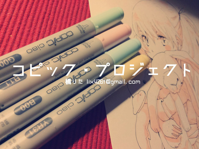 copic-project-jp_640