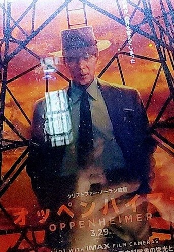 オッペンハイマー」