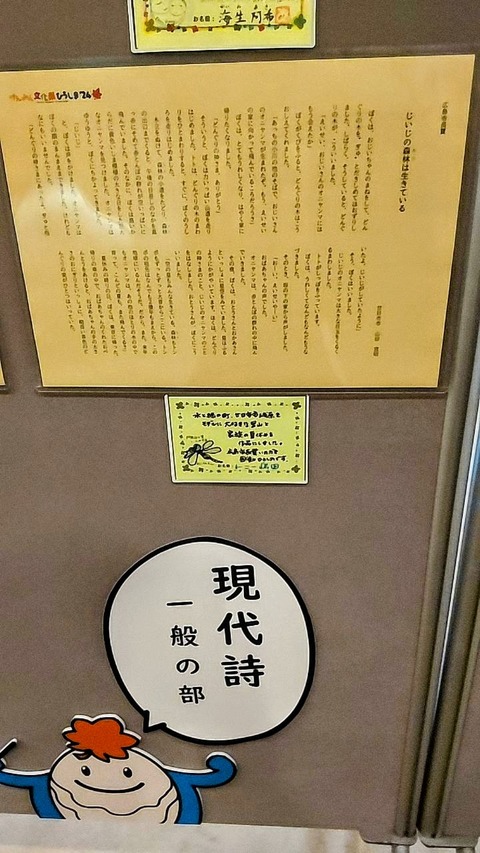 森は生きている展示