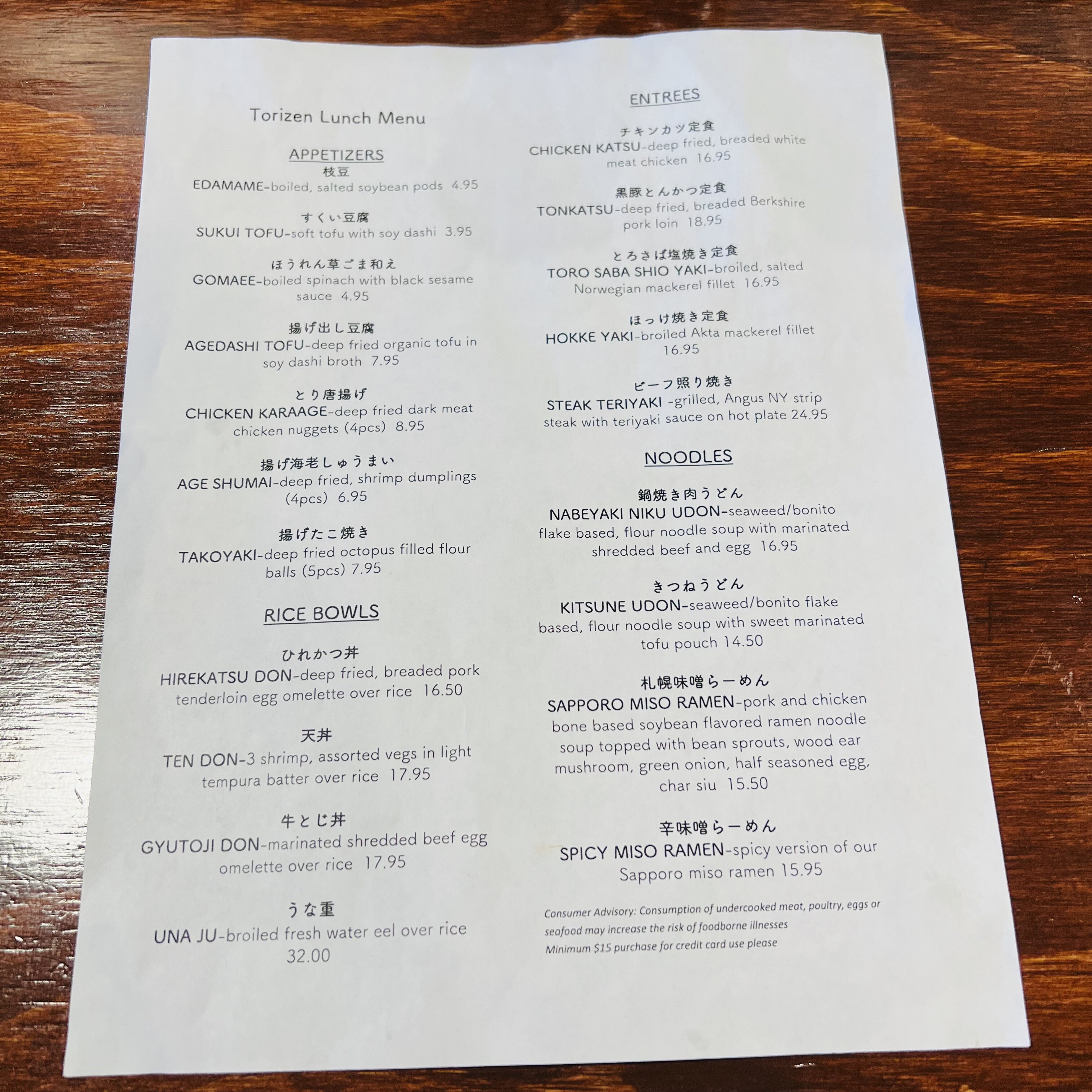 りとまろライフ〜アメリカでの日常〜 : #284 <和食店> Torizen 【アメリカのレストランを巡るコーナー】