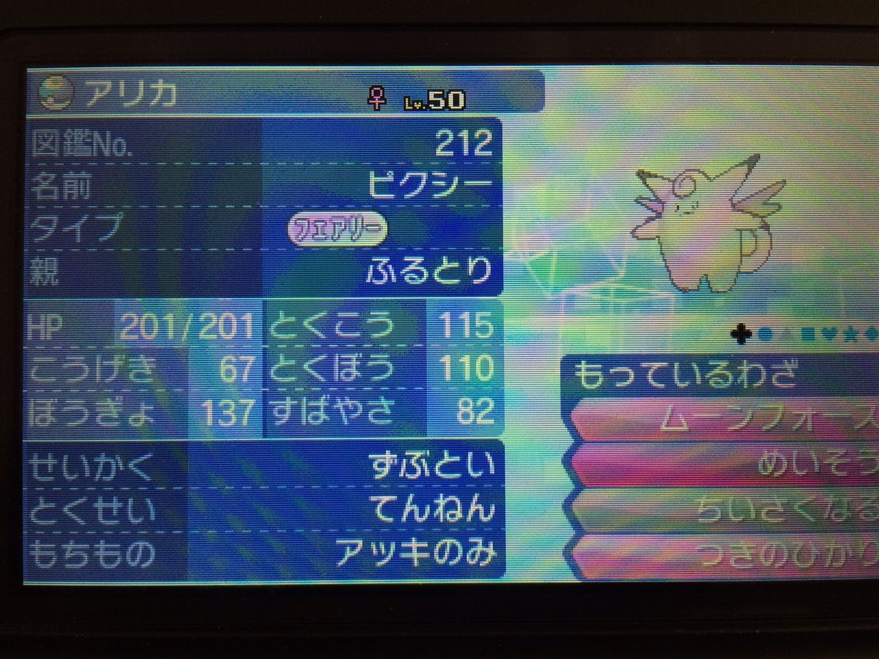 ポケモンsmシーズン1ピクシー雑記 With Pixie ポケモンsmシーズン1ピクシー雑記 With Pixie