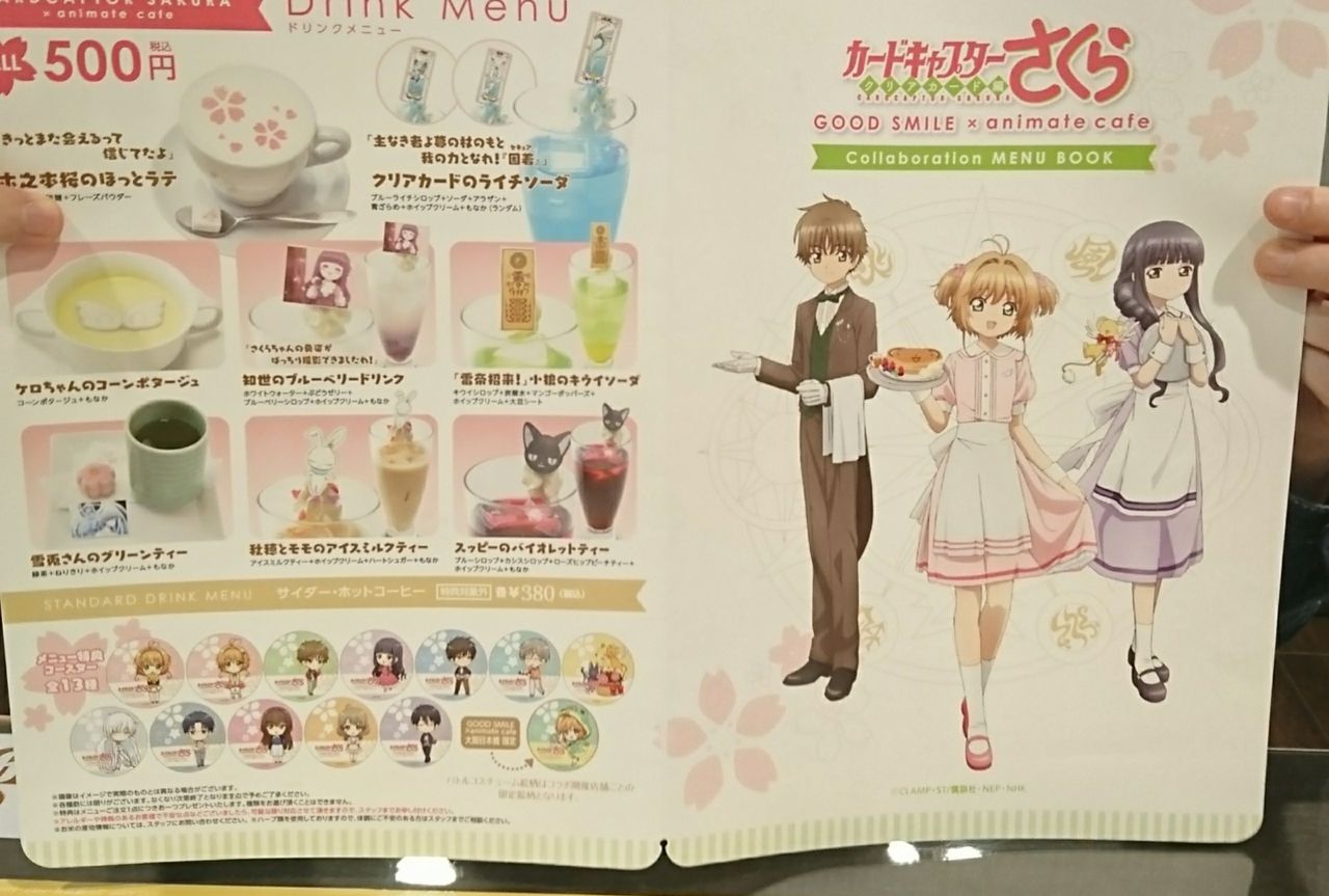 カードキャプターさくらクリアカード編 アニカフェに行った話 18 4 21 しょっぱい日々 カードキャプターさくらクリアカード編 アニカフェに行った話 18 4 21 しょっぱい日々