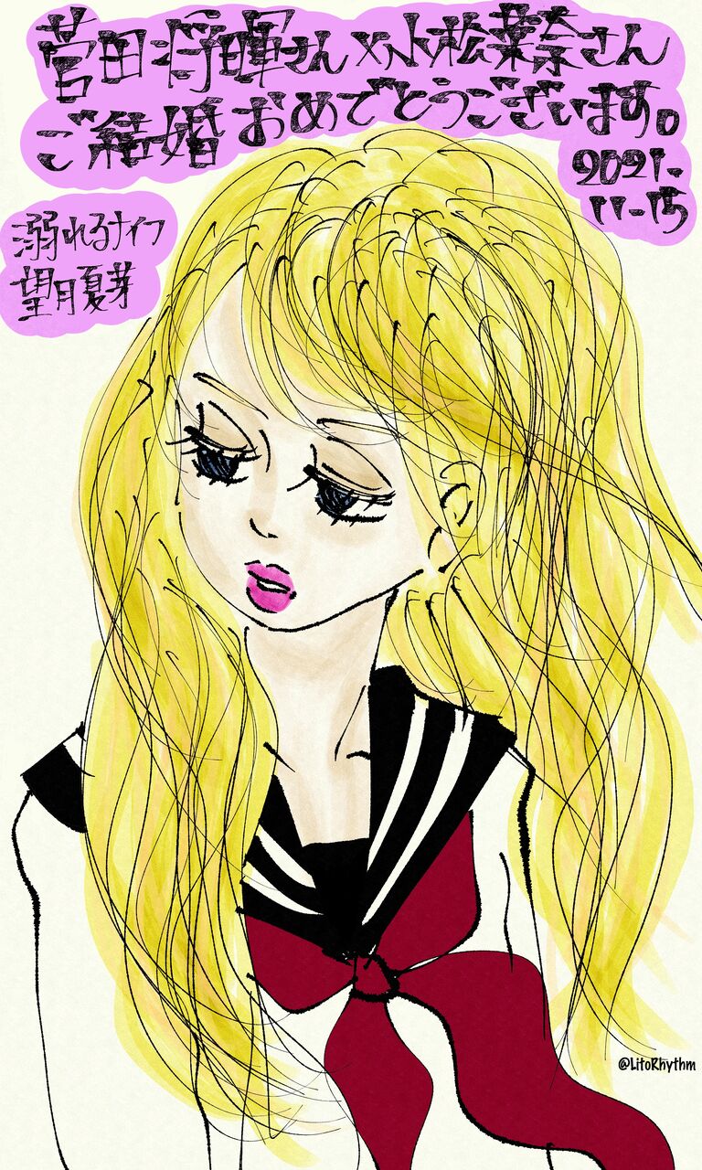 溺れるナイフ婚 りとりずむ