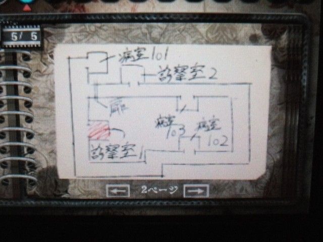 3ds版 The 呪いの廃病院 閉じ込められた顔のない少女 攻略 今日のnewsはてな 晴ときどき嵐