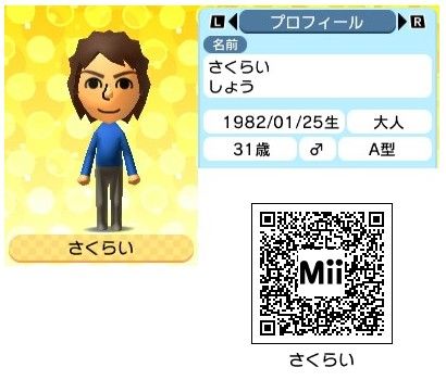 トモコレ Qrコード集 芸能人 有名人 アニメ Mii 今日のnewsはてな 晴ときどき嵐 トモコレ Qrコード集 芸能人 有名人 アニメ Mii 今日のnewsはてな 晴ときどき嵐