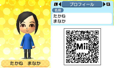 Mii　たかね