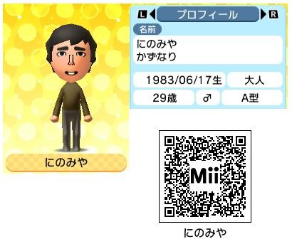 トモコレ Qrコード集 芸能人 有名人 アニメ Mii 今日のnewsはてな 晴ときどき嵐 トモコレ Qrコード集 芸能人 有名人 アニメ Mii 今日のnewsはてな 晴ときどき嵐