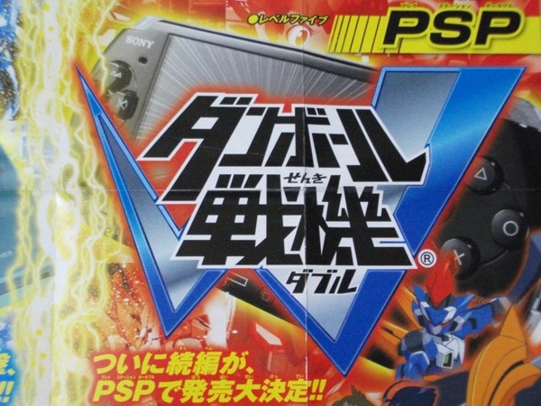 最新ゲーム ダンボール戦機w レベルファイブ 今日のnewsはてな 晴ときどき嵐 最新ゲーム ダンボール戦機w レベルファイブ 今日のnewsはてな 晴ときどき嵐